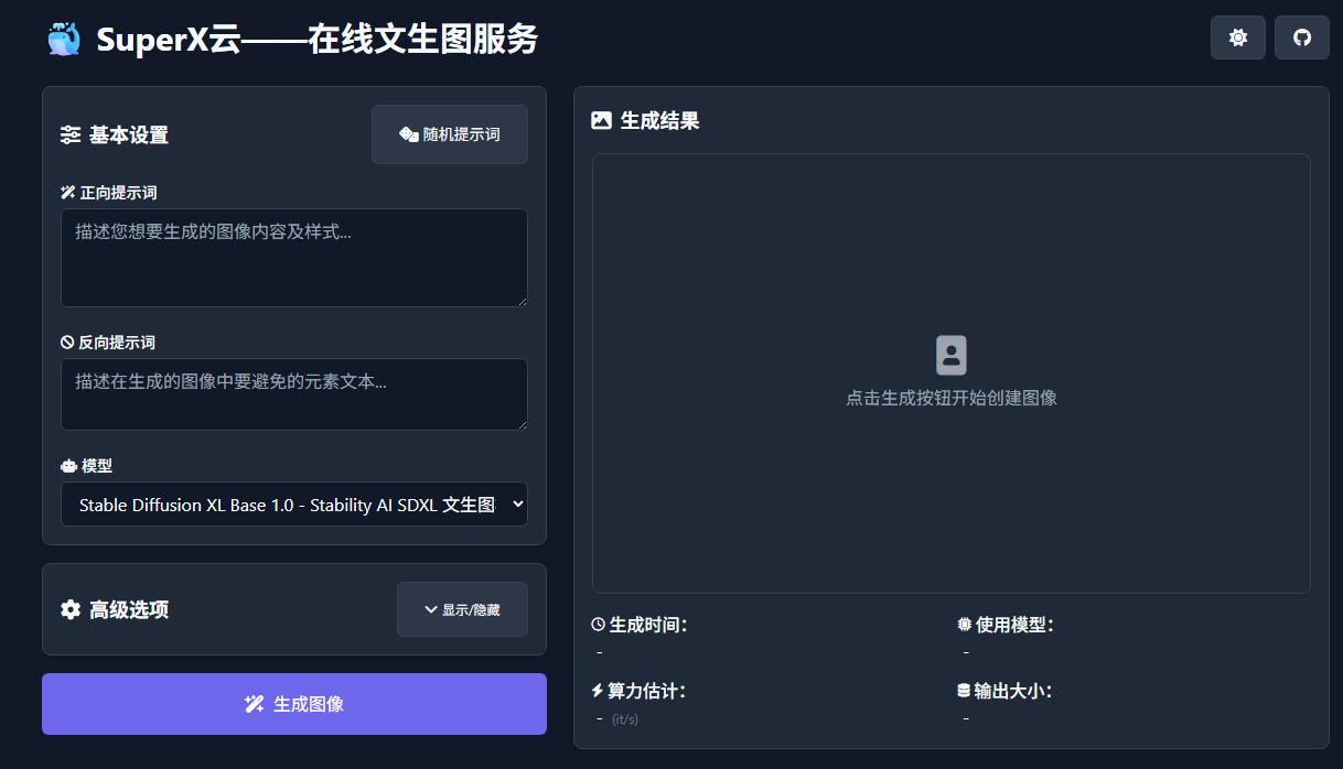 白嫖?Cloudflare上5分钟部署你的私有AI绘图实验室